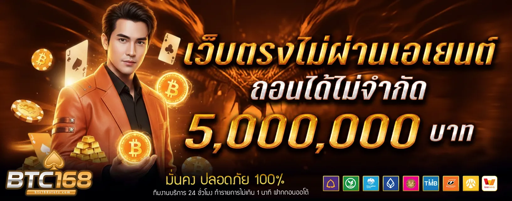 btc168th bet
